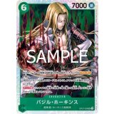 バジル・ホーキンス（PRB-02 OP07-029 SR） 状態A