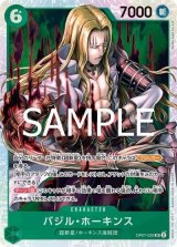 バジル・ホーキンス（PRB-02 OP07-029 SR） 状態A