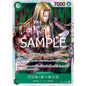 バジル・ホーキンス（PRB-02 OP07-029 SR） 状態A