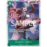 ジュエリー・ボニー（PRB-02 OP07-026 SR） 状態A