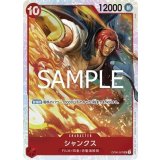 シャンクス（PRB-02 OP06-007 SR） 状態A