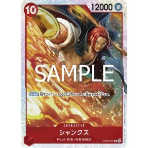 シャンクス（PRB-02 OP06-007 SR） 状態A