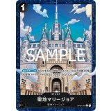 聖地マリージョア（PRB-02 OP05-097 P-C） 状態A