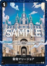 聖地マリージョア（PRB-02 OP05-097 P-C） 状態A