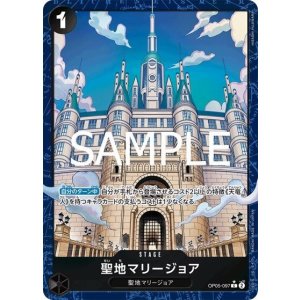 聖地マリージョア（PRB-02 OP05-097 P-C） 状態A
