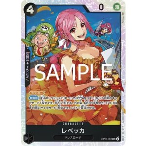 レベッカ（PRB-02 OP05-091 SR） 状態A