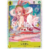 しらほし（PRB-02 EB01-057 SR） 状態A