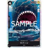 ラブーン（PRB-02 EB01-048 SR） 状態A