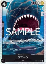 ラブーン（PRB-02 EB01-048 SR） 状態A