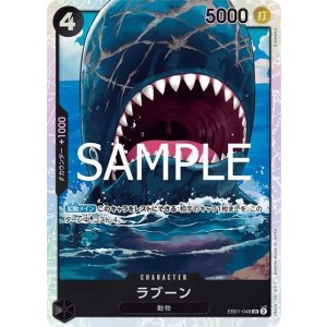 ラブーン（PRB-02 EB01-048 SR） 状態A