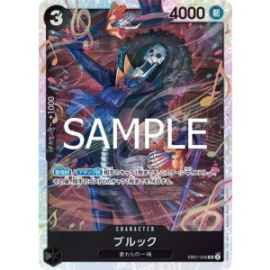 ブルック（PRB-02 EB01-046 SR） 状態A