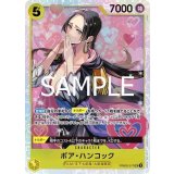 ボア・ハンコック（PRB-02 PRB02-017 SR） 状態A