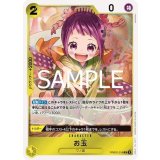 お玉（PRB-02 PRB02-016 R） 状態A