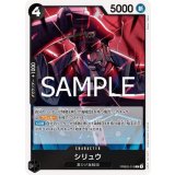 シリュウ（PRB-02 PRB02-015 R） 状態A