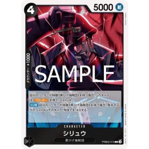 シリュウ（PRB-02 PRB02-015 R） 状態A