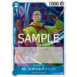 Mr.3（ギャルディーノ）（PRB-02 PRB02-009 R） 状態A