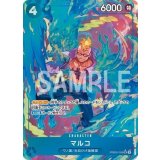 マルコ（PRB-02 PRB02-008 P-SR） 状態A