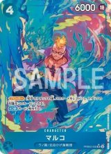 マルコ（PRB-02 PRB02-008 P-SR） 状態A