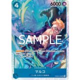 マルコ（PRB-02 PRB02-008 SR） プレイ用