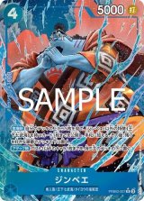 ジンベエ（PRB-02 PRB02-007 P-R） 状態A