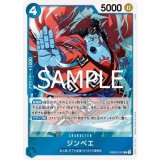 ジンベエ（PRB-02 PRB02-007 R） 状態A