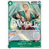 ロロノア・ゾロ（PRB-02 PRB02-006 R） 状態A