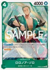 ロロノア・ゾロ（PRB-02 PRB02-006 R） 状態A