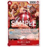 ラッキー・ルウ（PRB-02 PRB02-003 R） 状態A