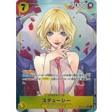 ステューシー（OP-13 OP13-110 P-SR） 状態A