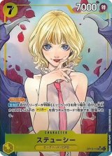 ステューシー（OP-13 OP13-110 P-SR） 状態A