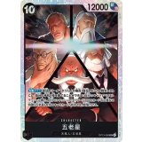 五老星（OP-13 OP13-082 SR） 状態A