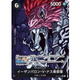 イーザンバロン・ V・ナス寿郎聖（OP-13 OP13-080 P-R） 状態A