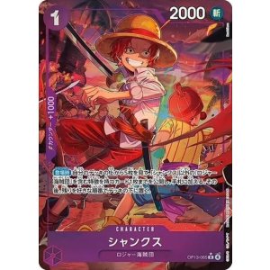 シャンクス（OP-13 OP13-065 P-R） 状態A