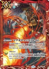 マグネティックフレイム（BS72 BS44-086 C） 状態A