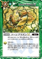 ソーンプリズンLT（BS72 BSC45-097 R） 状態A