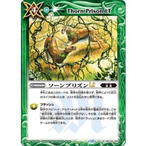 ソーンプリズンLT（BS72 BSC45-097 R） 状態A