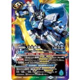 月光魔神（BS72 BS72-X09 X） 状態A