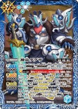 神帝ダグザ（BS72 BS72-X07 X） 状態A