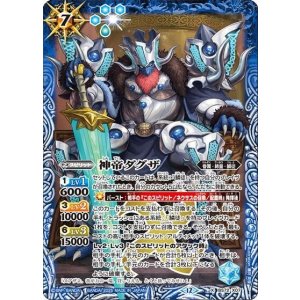 神帝ダグザ（BS72 BS72-X07 X） 状態A