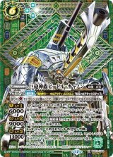 巨砲神蟲ビートル・キャノン（BS72 BS72-X04 SEC-X） 状態A