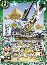 巨砲神蟲ビートル・キャノン（BS72 BS72-X04 X） 状態A