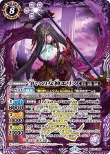 争いの女神エリス（BS72 BS72-X03 X） 状態A