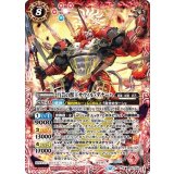 百芸の獣王サウィル・ダナーハ（BS72 BS72-X02 X） 状態A