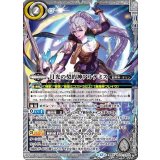 月光の契約神アルテミス（BS72 BS72-CX03 契約X） 状態A