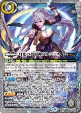 月光の契約神アルテミス（BS72 BS72-CX03 契約X） 状態A