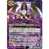 夜闇の契約神ニュクス（BS72 BS72-CX02 契約X） 状態A