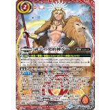 武芸の契約神ルー（BS72 BS72-CX01 契約X） 状態A