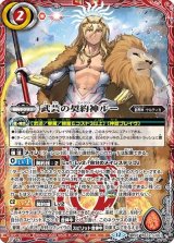 武芸の契約神ルー（BS72 BS72-CX01 契約X） 状態A