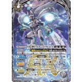 月光の神皇アルテ・ミストラル・ビット（BS72 BS72-AX03 AX） 状態A