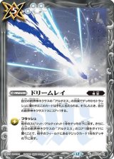 ドリームレイ（BS72 BS72-081 C） 状態A